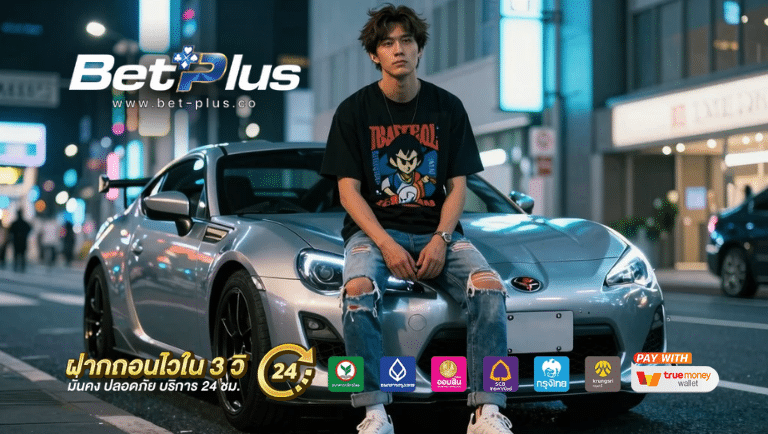 betplus คาสิโนครบวงจร