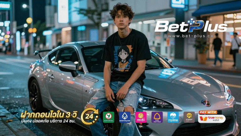 betplus ออโต้
